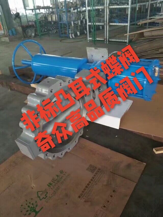 氣動美標凸耳式蝶閥