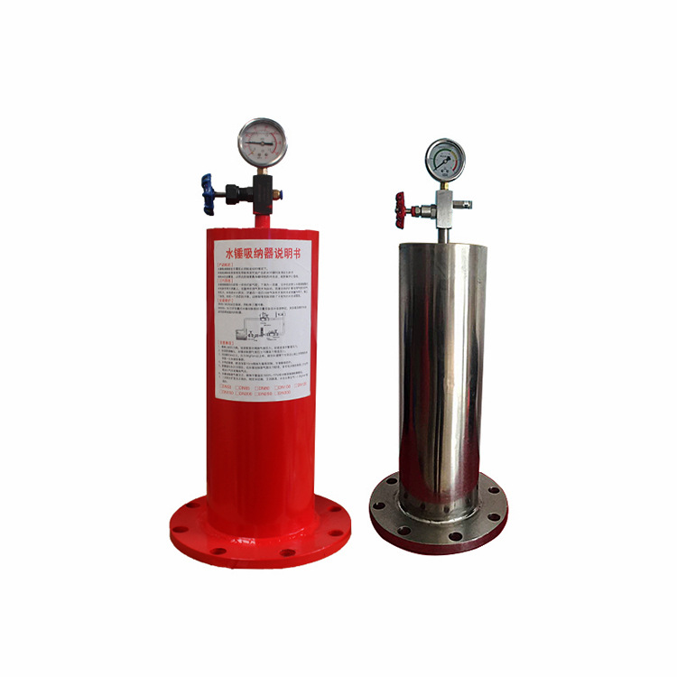 水錘（chuí）吸納器