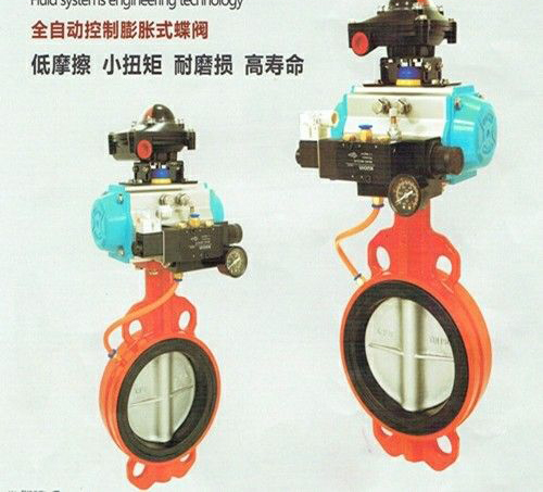 氣動充氣膨脹式蝶閥（fá）