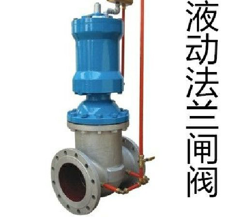 液動法蘭（lán）閘閥