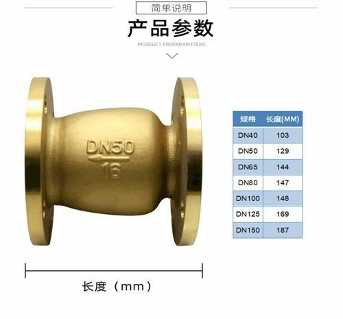 黃銅法蘭消聲止（zhǐ）回閥